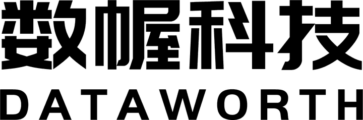数幄科技 DATAWORTH